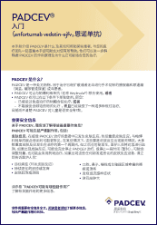 Patient and Caregiver Brochure (Chinese)